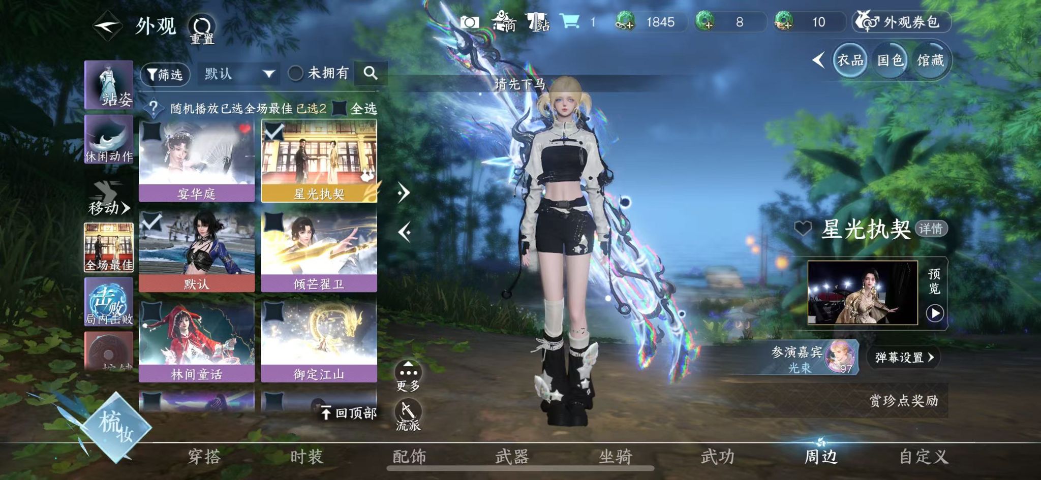 NSHWO414003逆水寒手游账号详情图21
