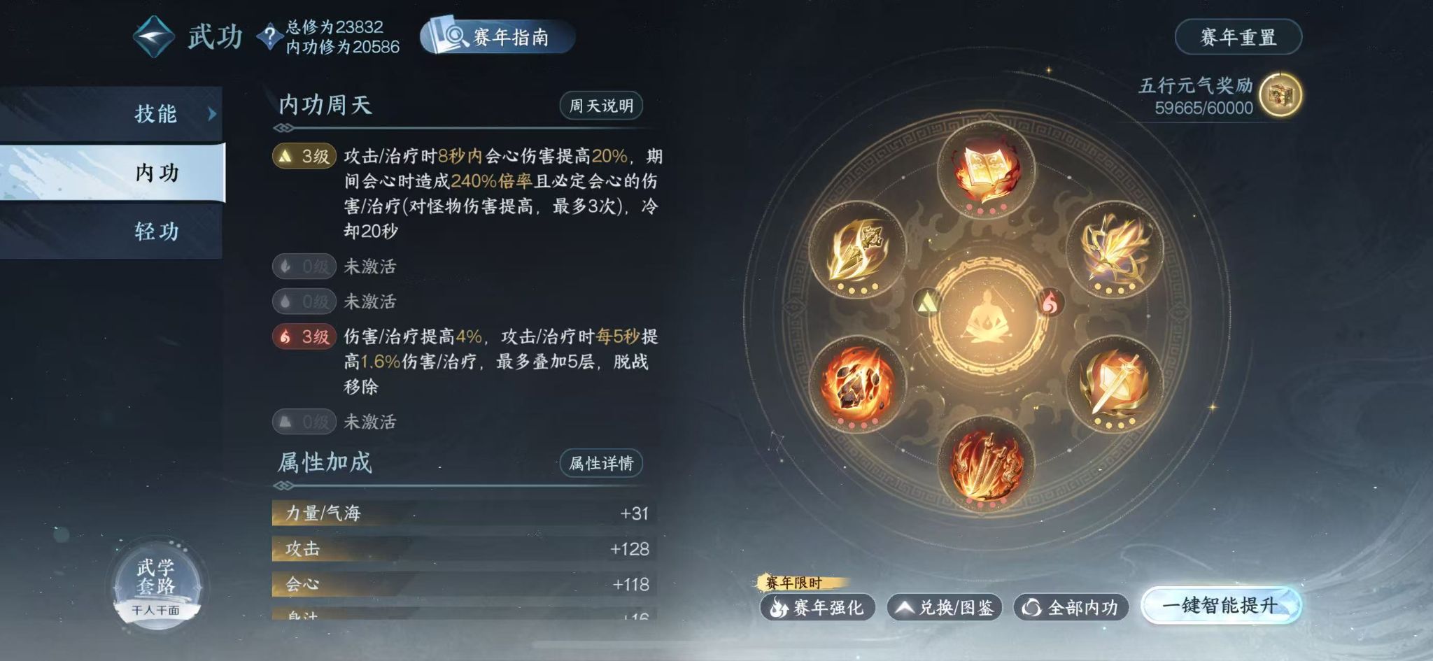 NSHWO414003逆水寒手游账号详情图25