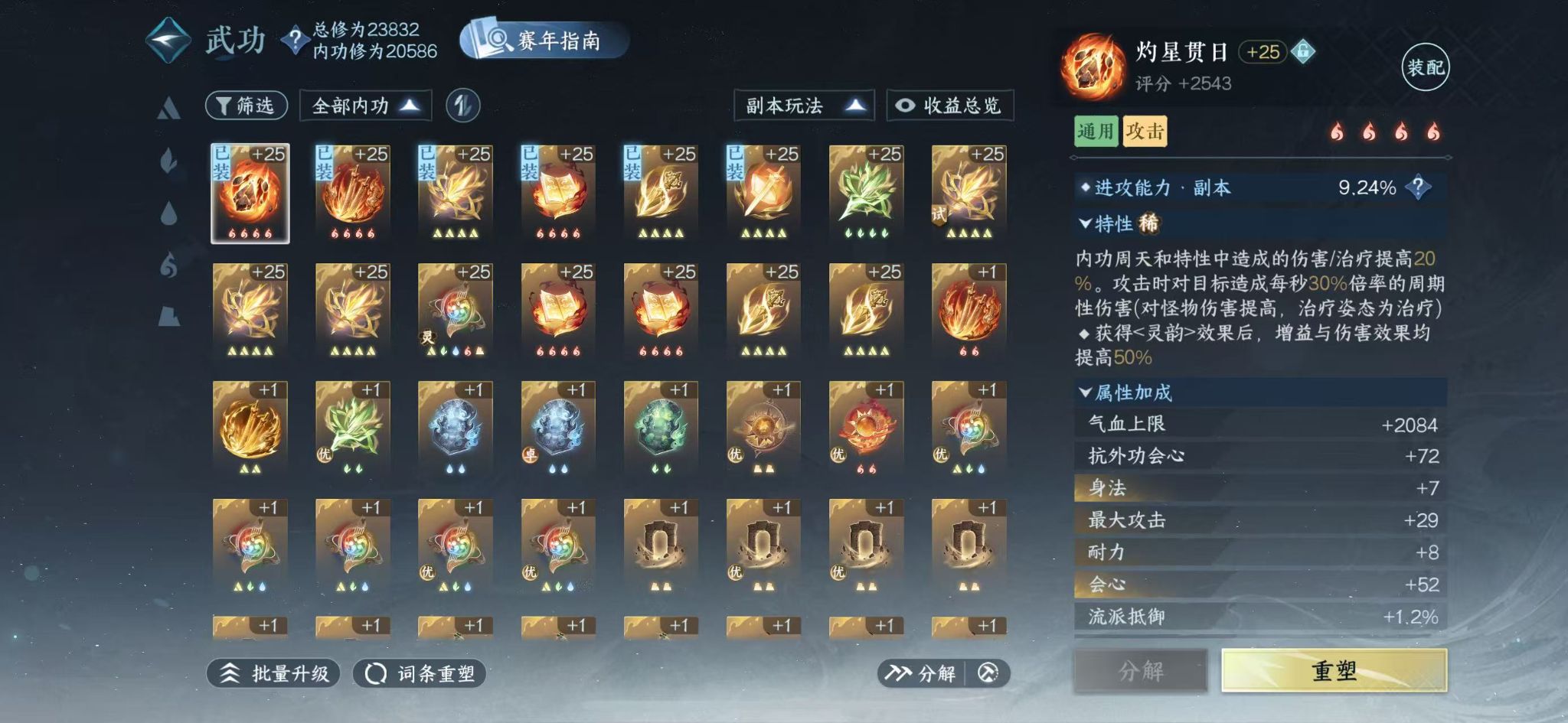 NSHWO414003逆水寒手游账号详情图26