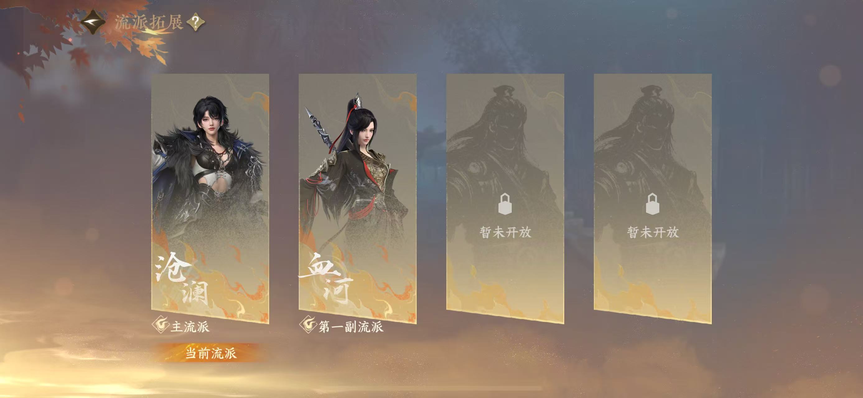 NSHWO414003逆水寒手游账号详情图27