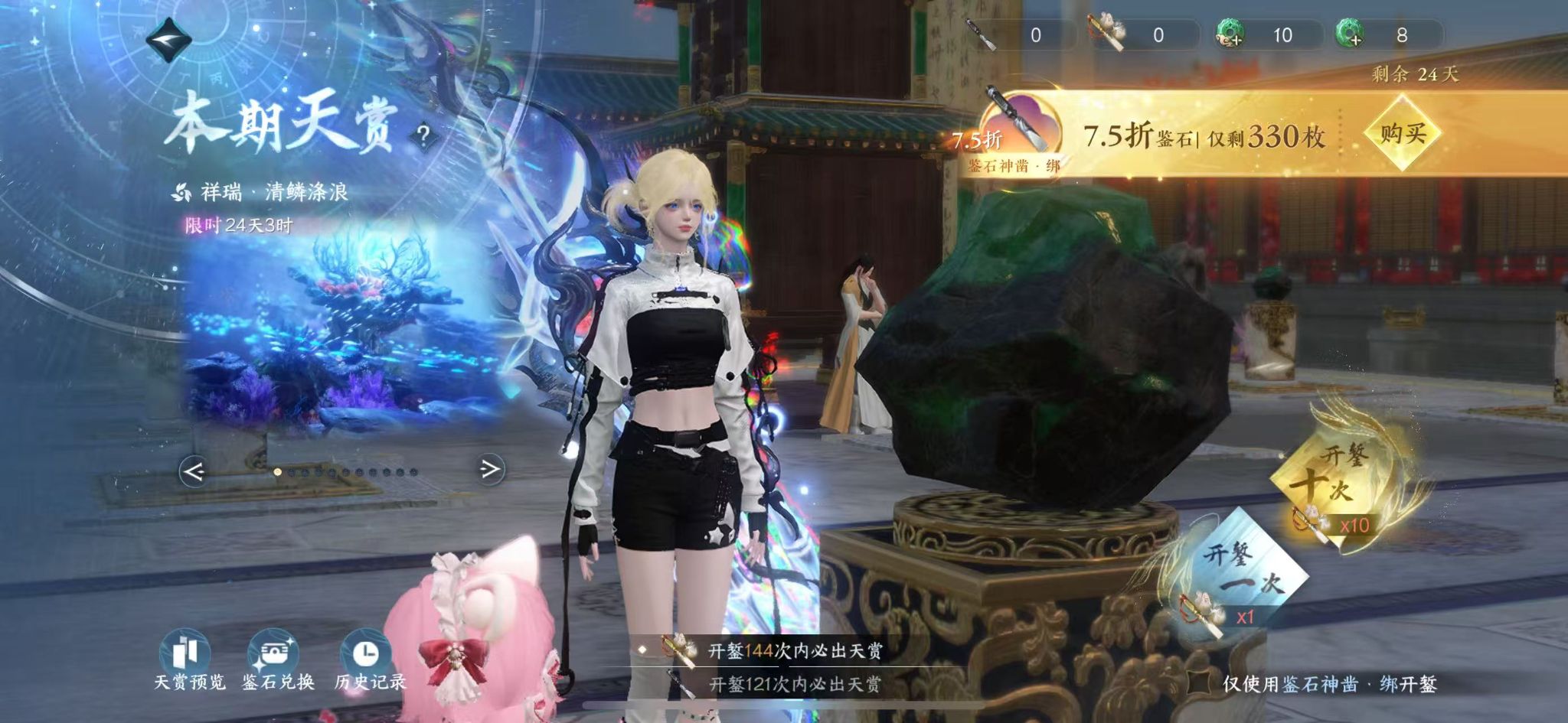 NSHWO414003逆水寒手游账号详情图30