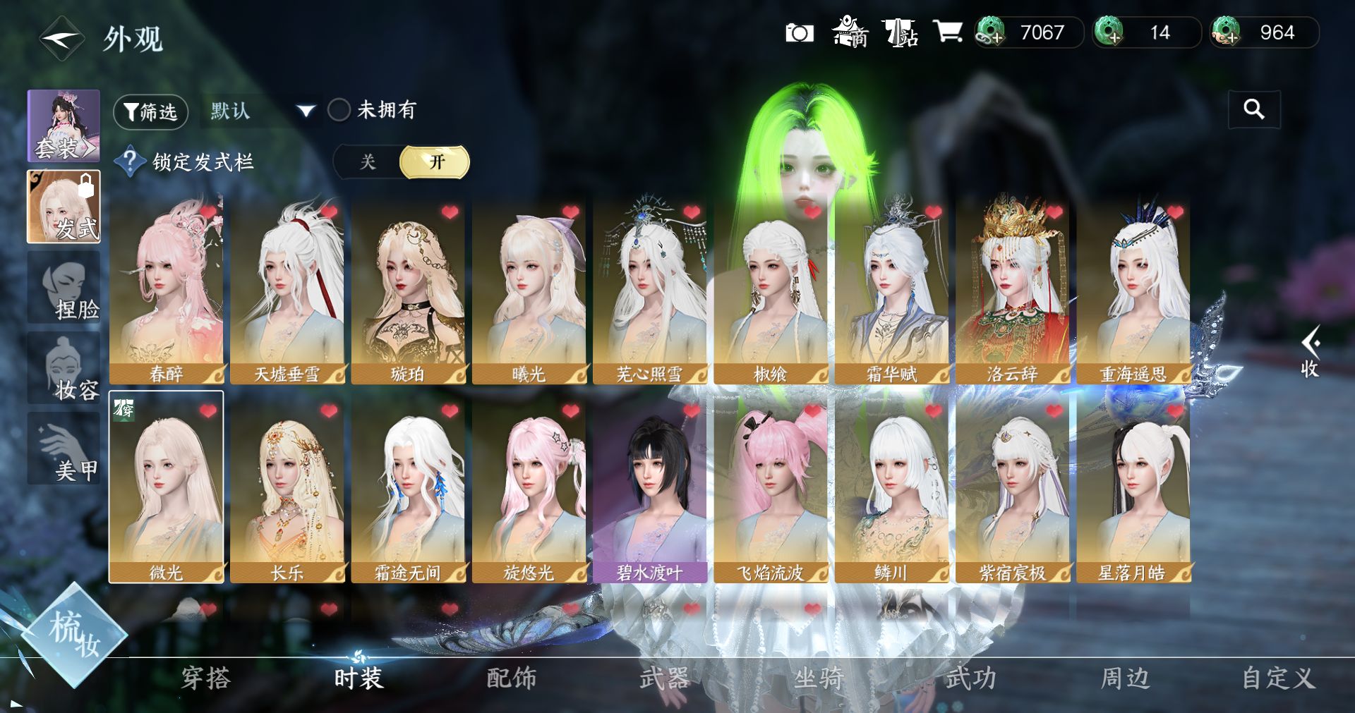 NSHWO414149逆水寒手游账号详情图3