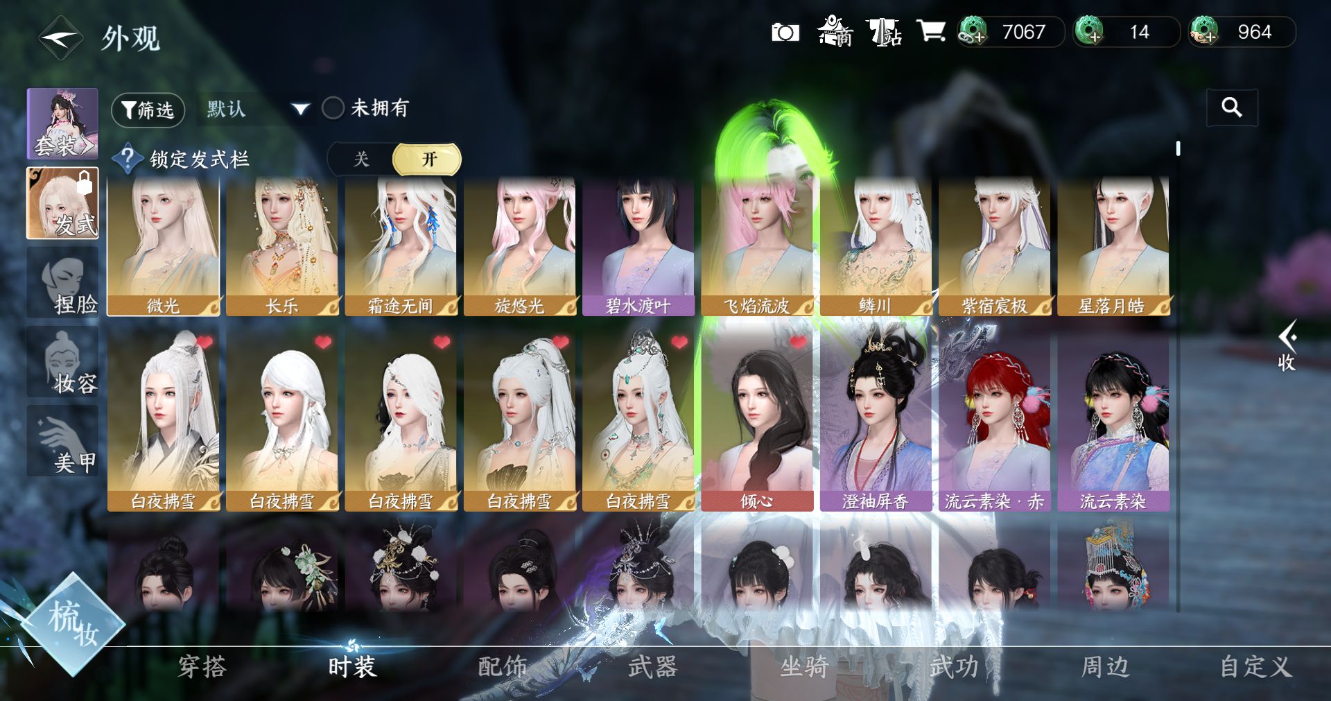 NSHWO414149逆水寒手游账号详情图4