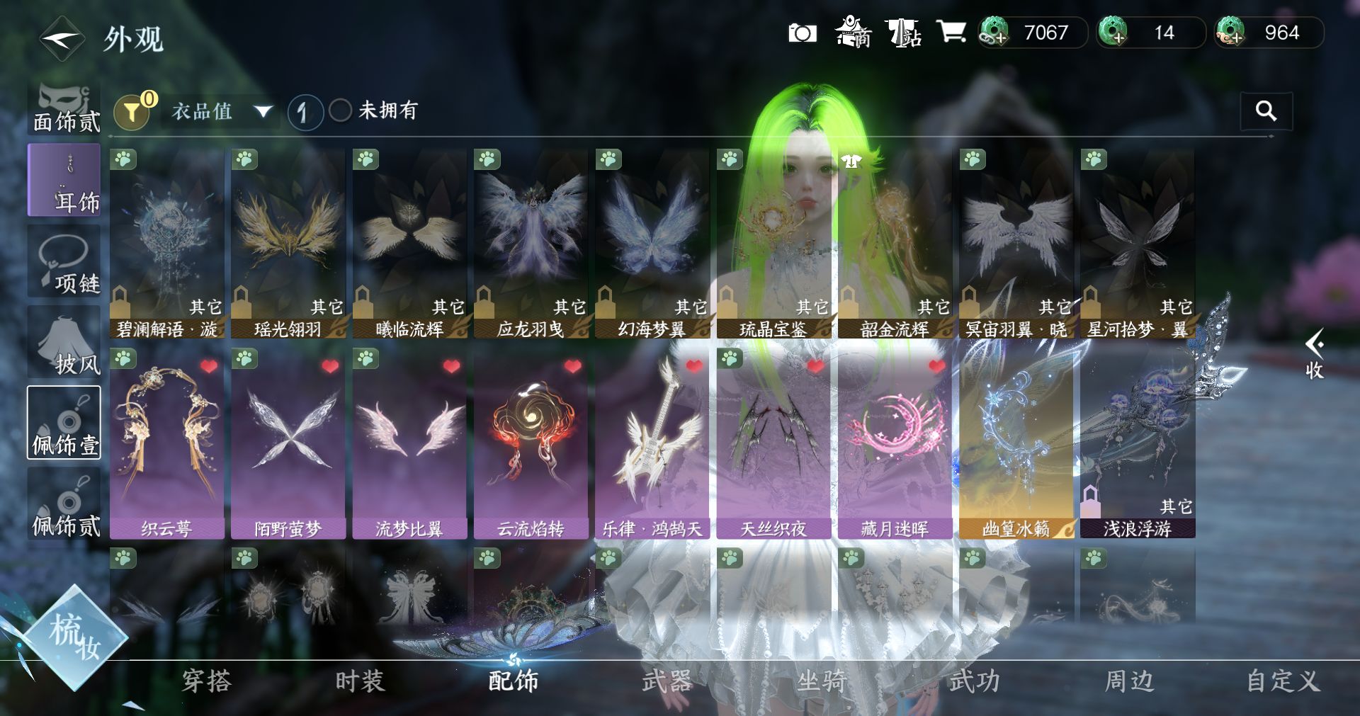 NSHWO414149逆水寒手游账号详情图5