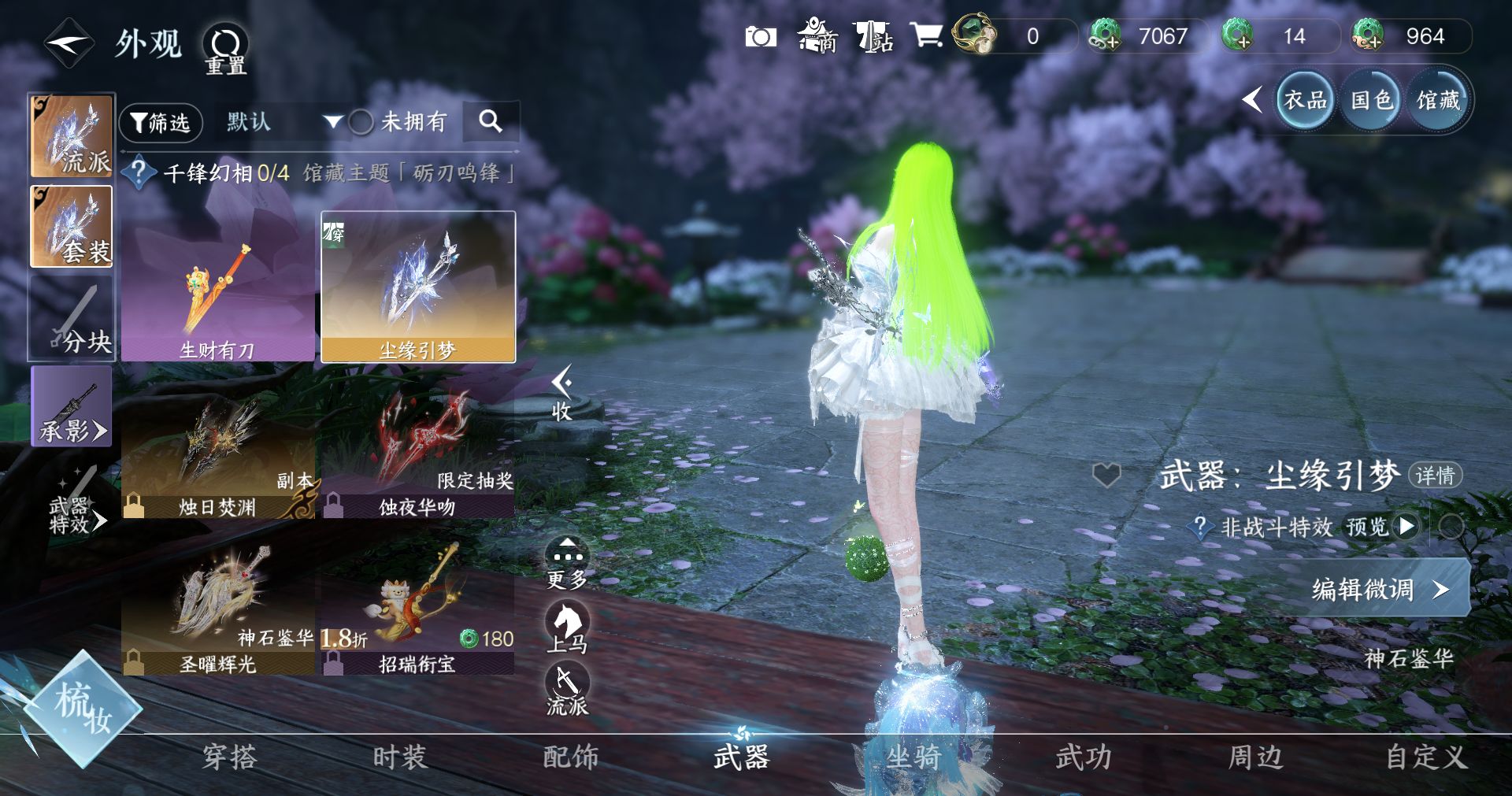 NSHWO414149逆水寒手游账号详情图6