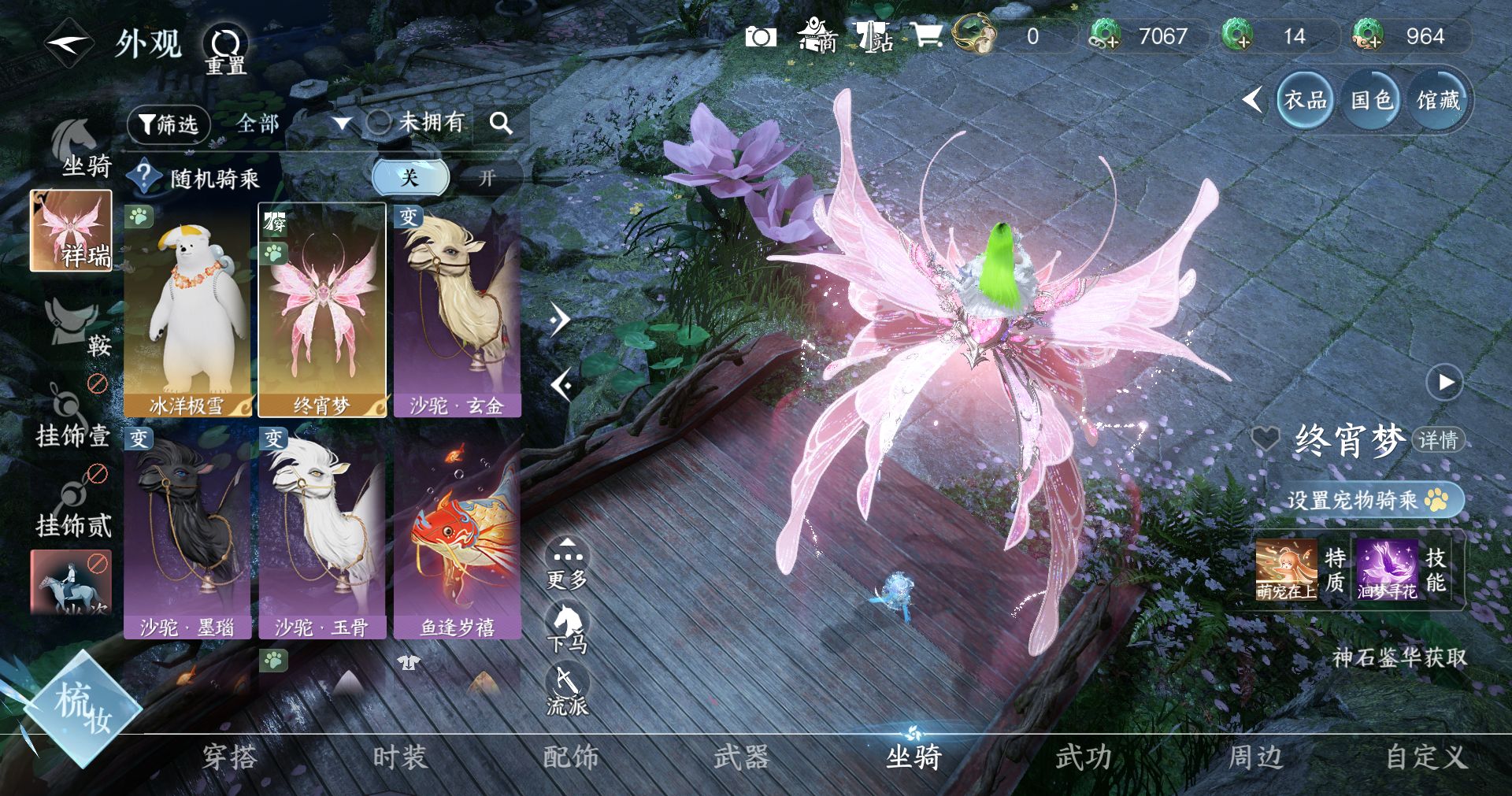 NSHWO414149逆水寒手游账号详情图7