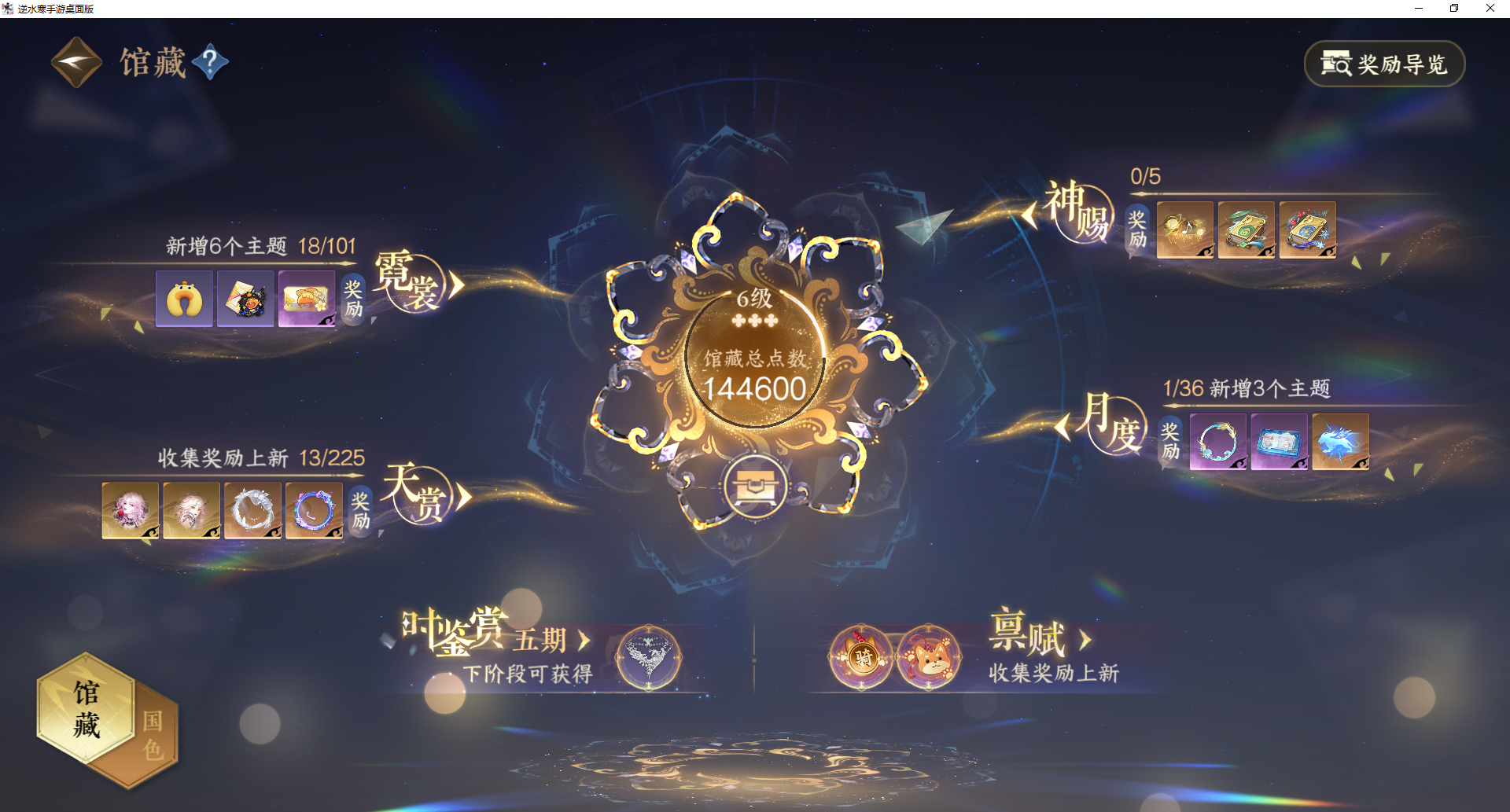 NSHWO414149逆水寒手游账号详情图9