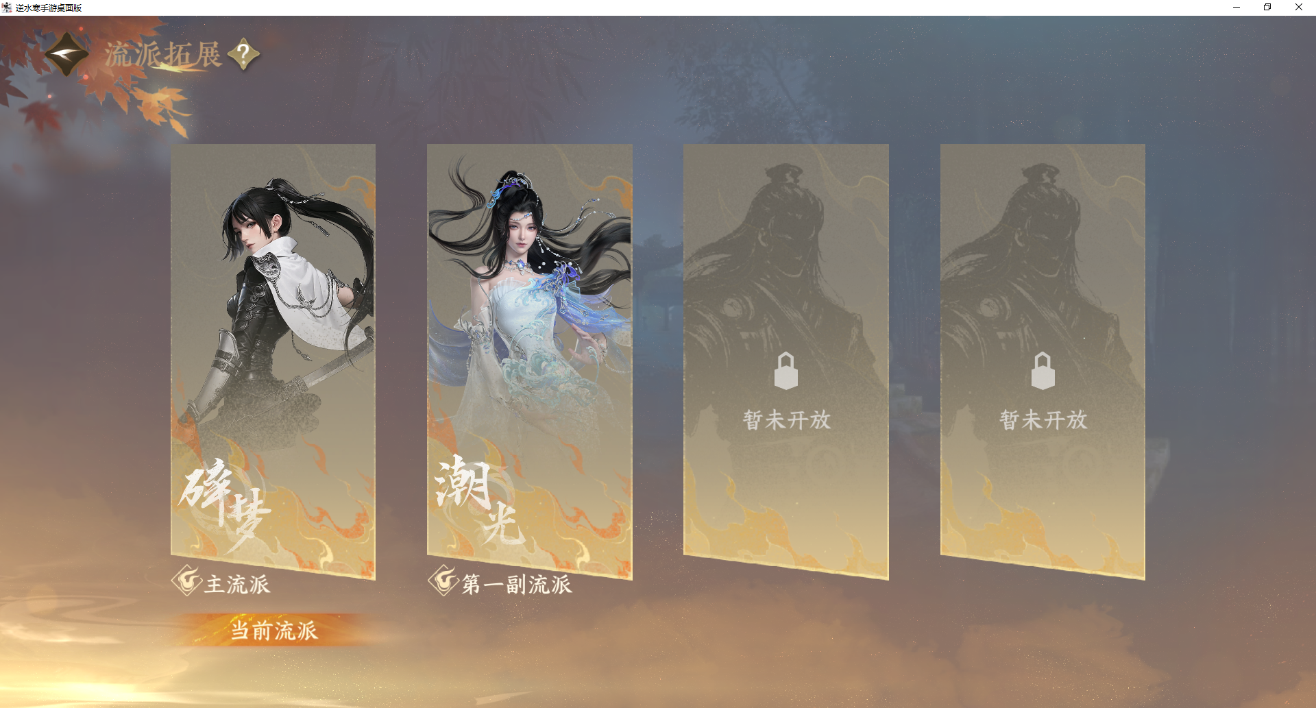 NSHWO414149逆水寒手游账号详情图21