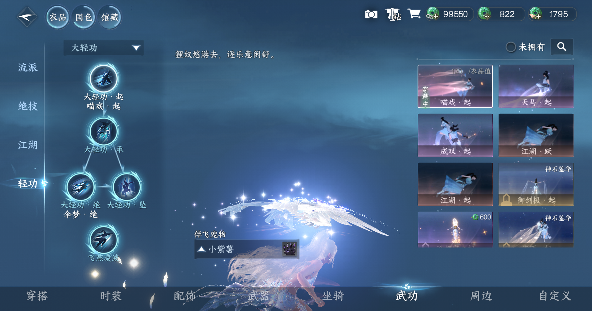 NSHWO414004逆水寒手游账号详情图9 NSHWO414004逆水寒手游账号详情图9