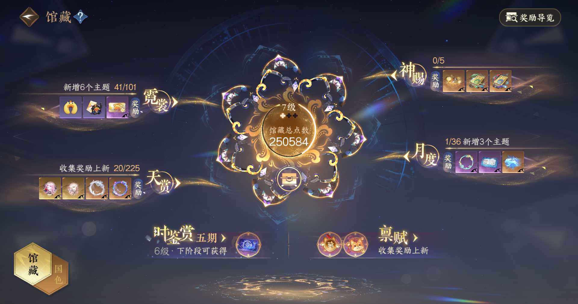NSHWO414004逆水寒手游账号详情图11 NSHWO414004逆水寒手游账号详情图11