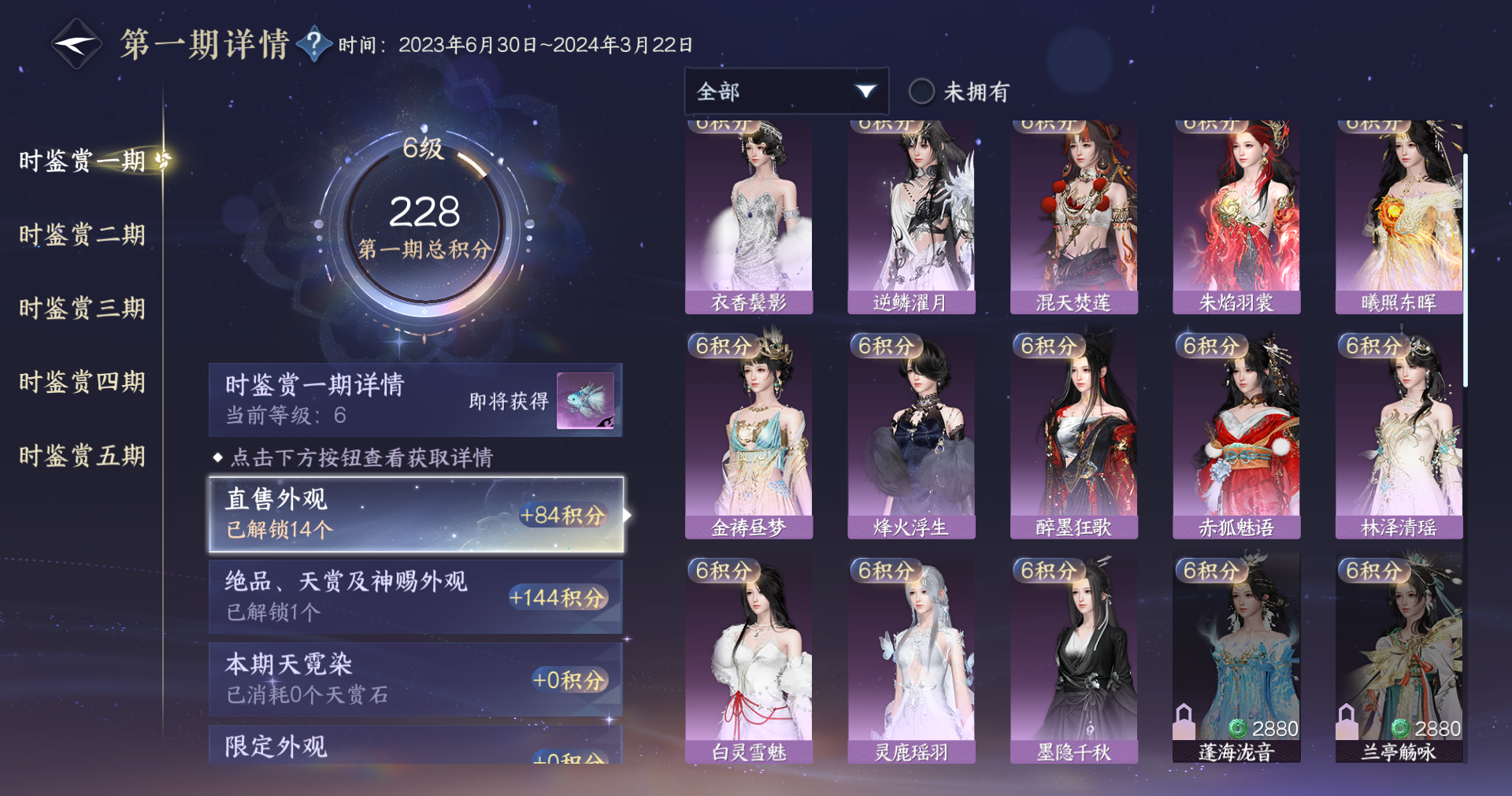 NSHWO414004逆水寒手游账号详情图18 NSHWO414004逆水寒手游账号详情图18