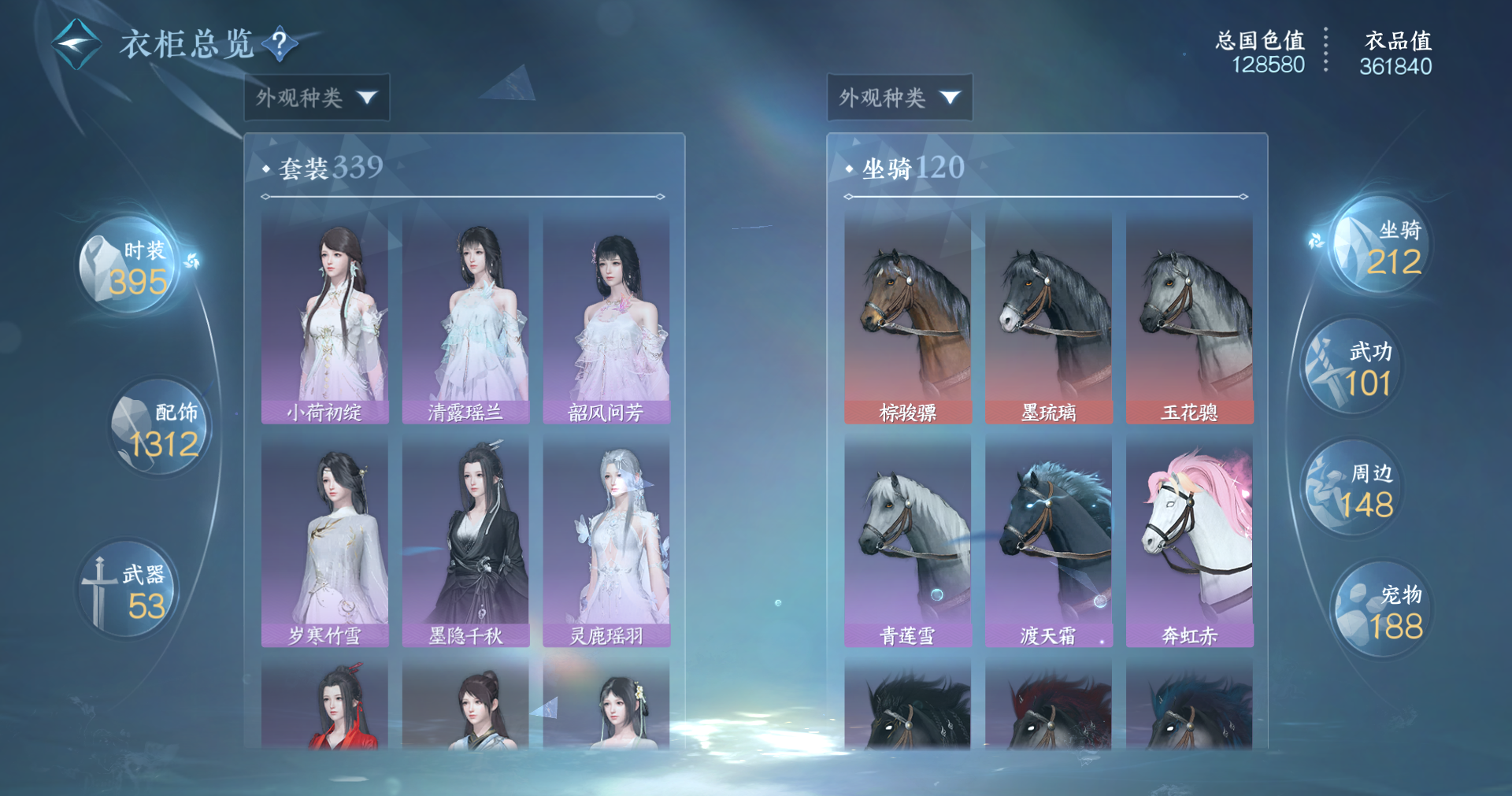 NSHWO414004逆水寒手游账号详情图19 NSHWO414004逆水寒手游账号详情图19