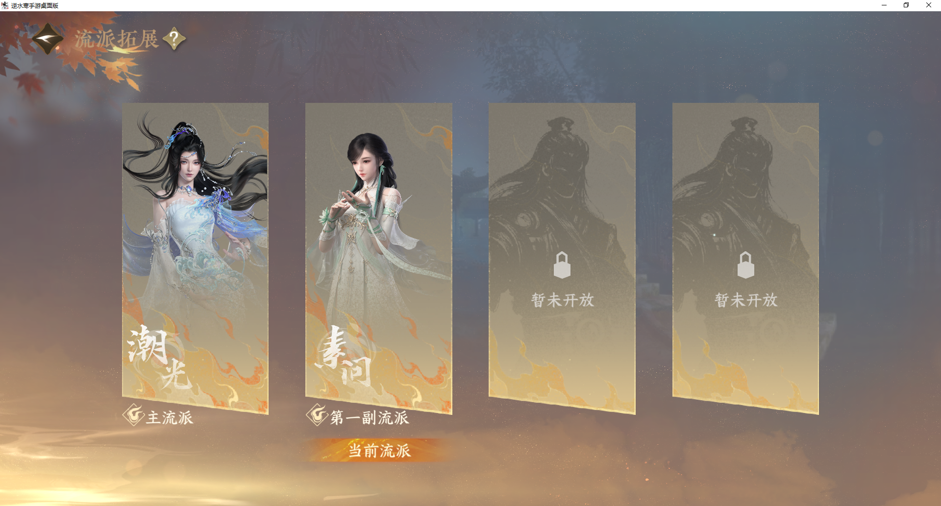 NSHWO414004逆水寒手游账号详情图27 NSHWO414004逆水寒手游账号详情图27
