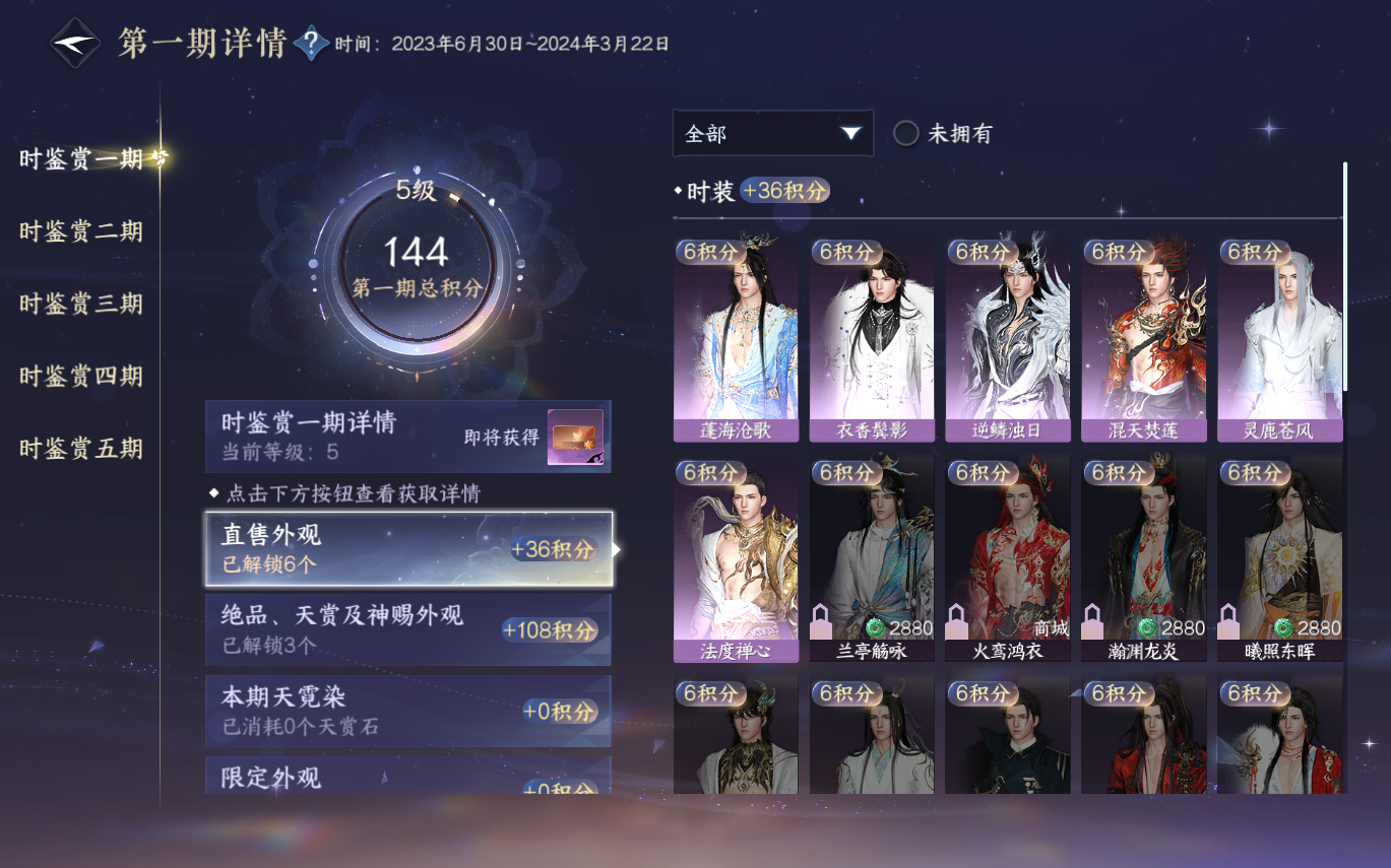NSHZJY414171逆水寒手游账号详情图15 NSHZJY414171逆水寒手游账号详情图15
