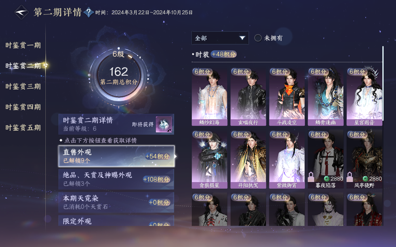 NSHZJY414171逆水寒手游账号详情图17 NSHZJY414171逆水寒手游账号详情图17