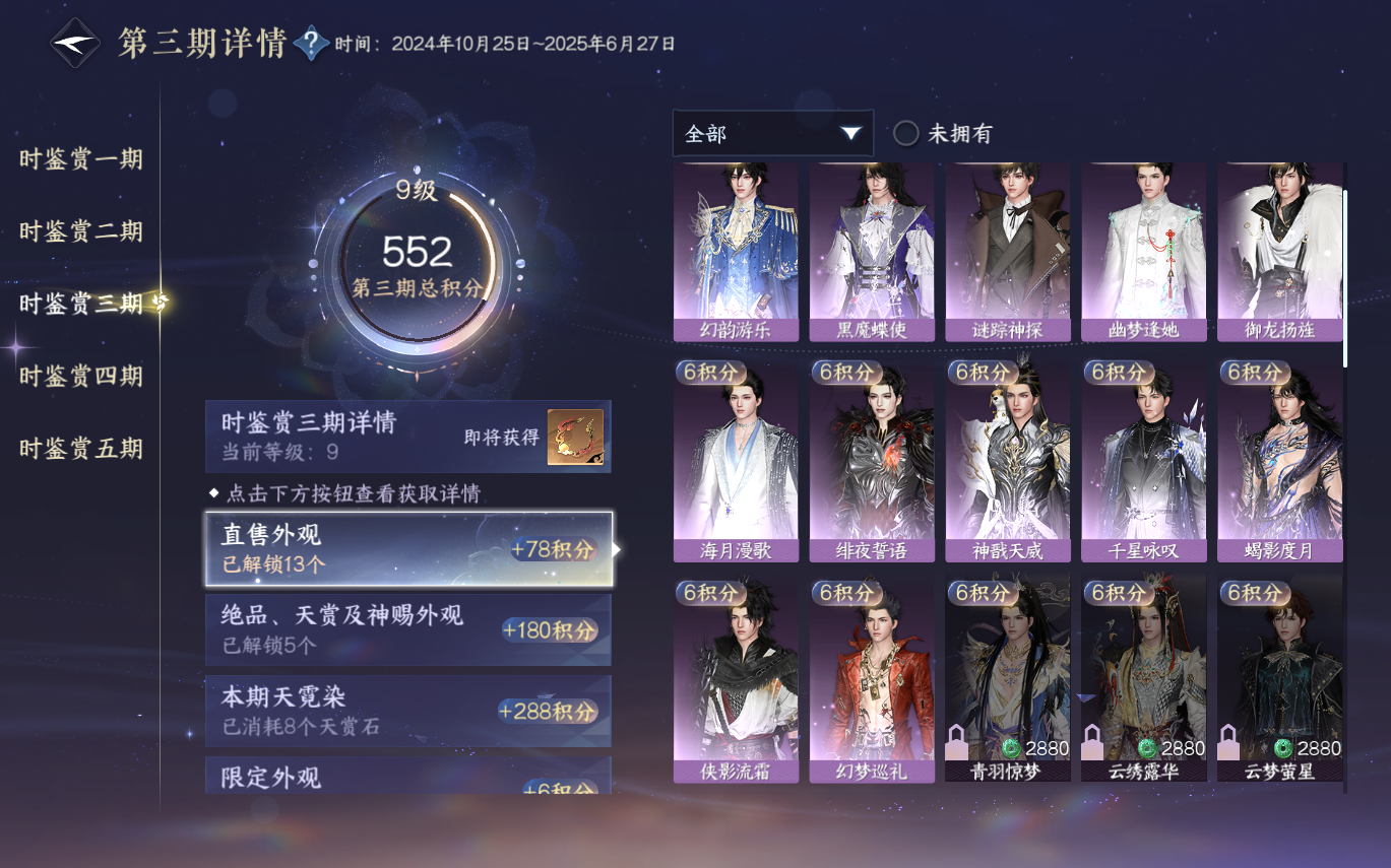 NSHZJY414171逆水寒手游账号详情图19 NSHZJY414171逆水寒手游账号详情图19