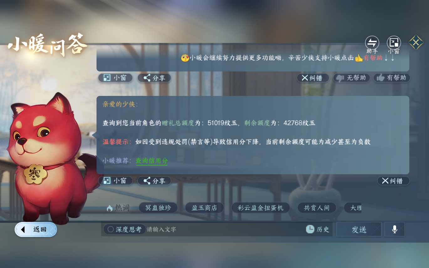 NSHZJY414171逆水寒手游账号详情图27 NSHZJY414171逆水寒手游账号详情图27