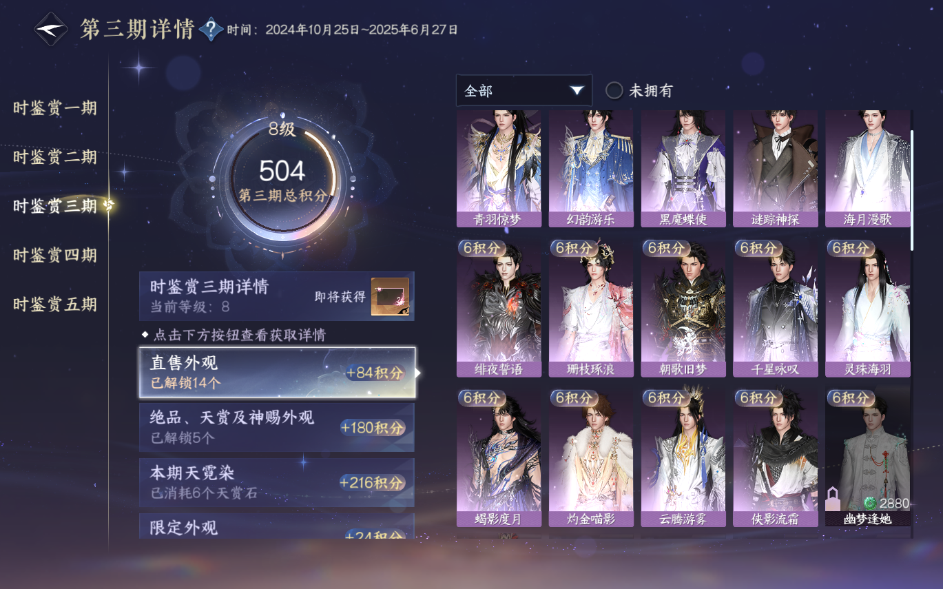 NSHZJY414648逆水寒手游账号详情图28 NSHZJY414648逆水寒手游账号详情图28