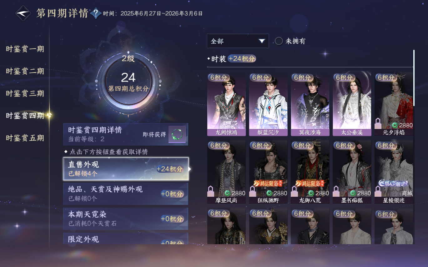 NSHZJY414648逆水寒手游账号详情图30 NSHZJY414648逆水寒手游账号详情图30