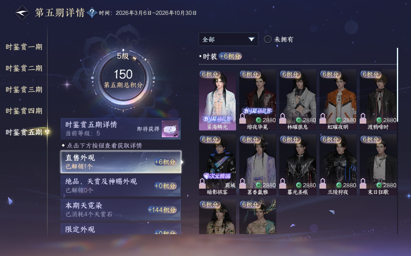 NSHZJY414648逆水寒手游账号详情图31 NSHZJY414648逆水寒手游账号详情图31