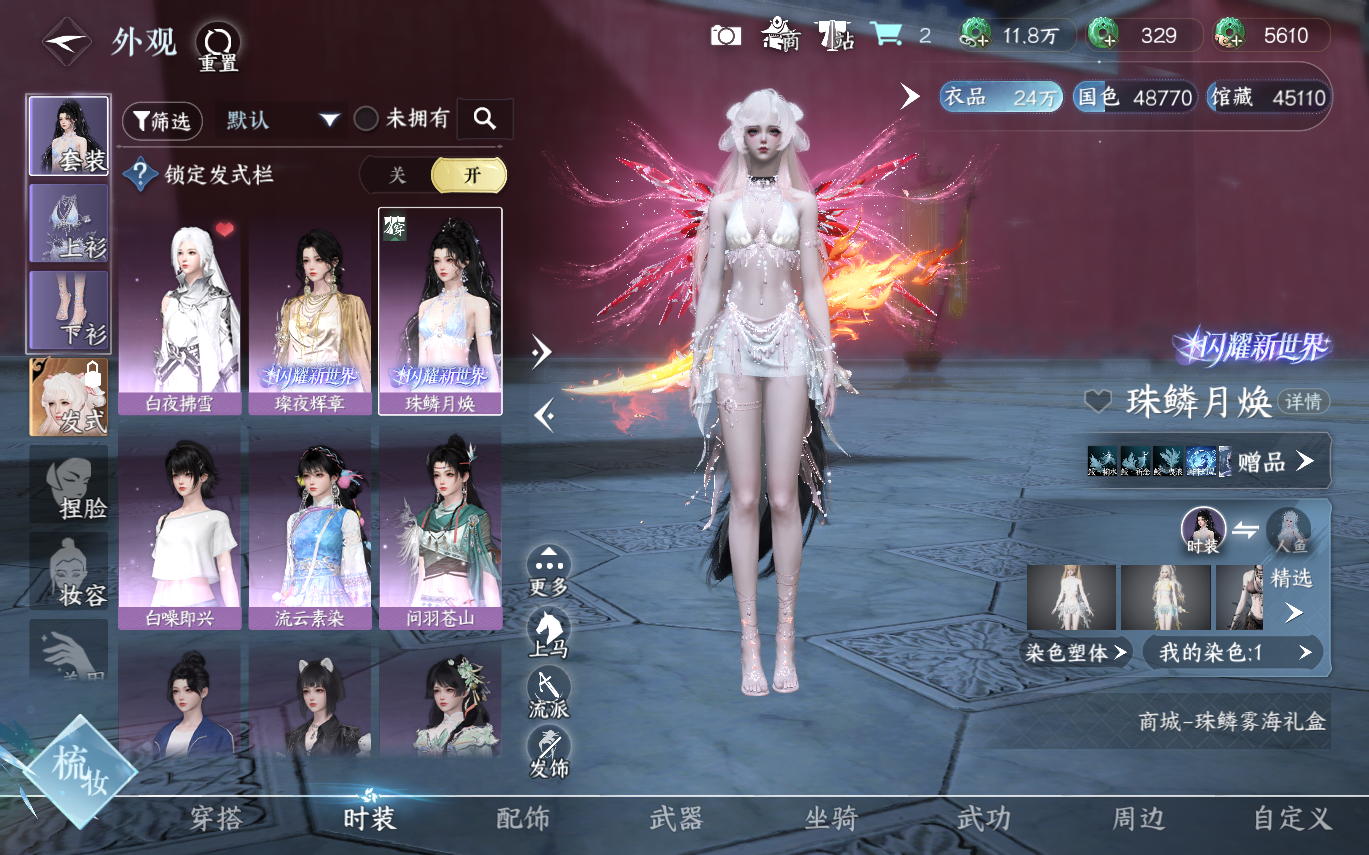 NSHZJY414172逆水寒手游账号详情图9