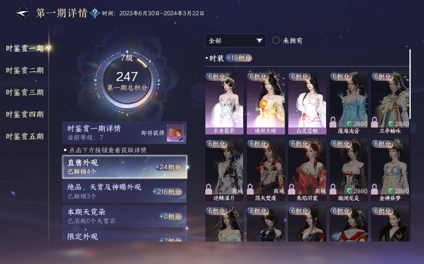 NSHZJY414172逆水寒手游账号详情图11