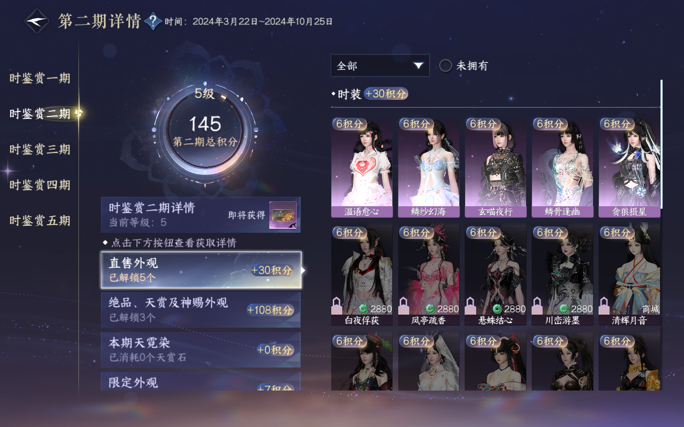 NSHZJY414172逆水寒手游账号详情图14