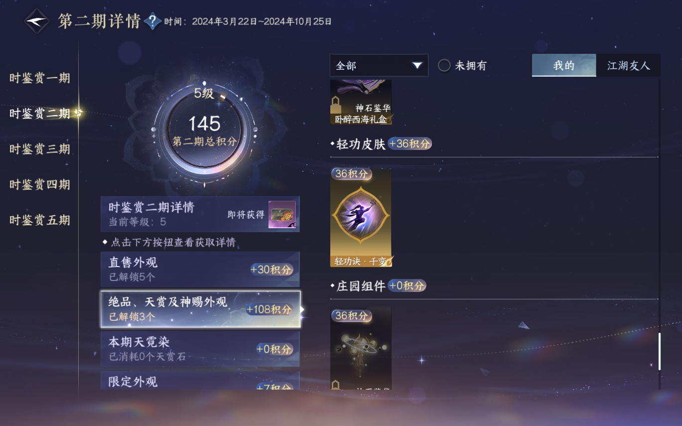 NSHZJY414172逆水寒手游账号详情图16