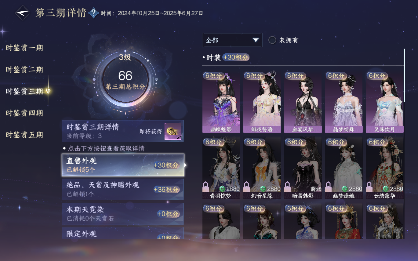 NSHZJY414172逆水寒手游账号详情图17