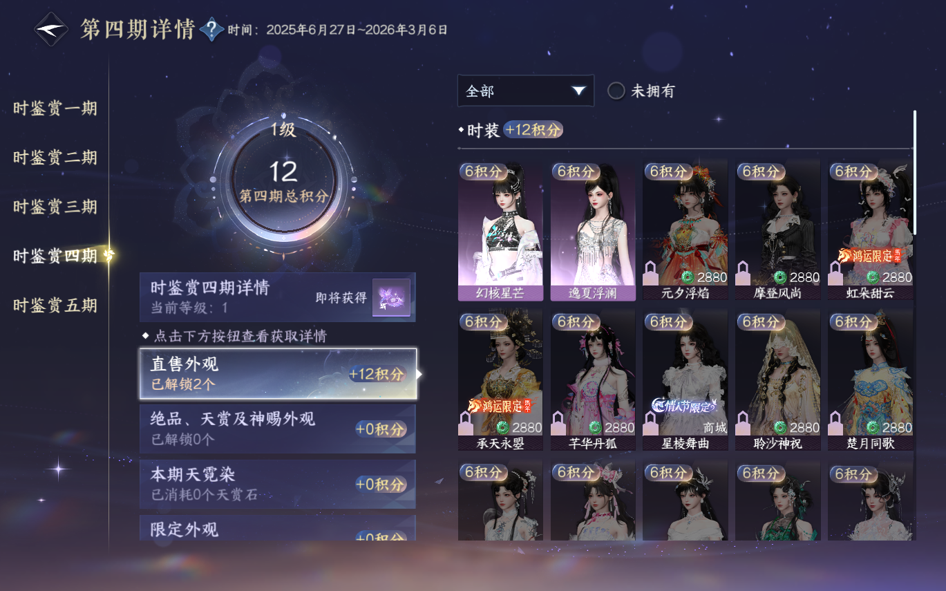NSHZJY414172逆水寒手游账号详情图18