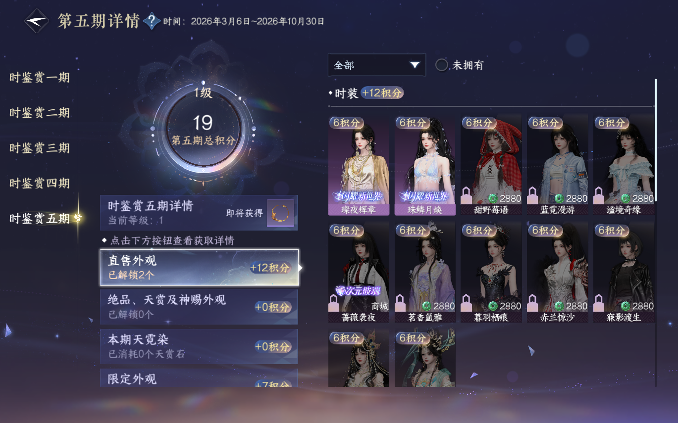 NSHZJY414172逆水寒手游账号详情图19