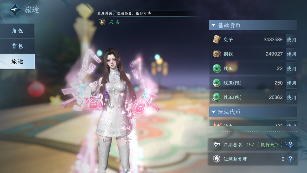 NSHZJY413964逆水寒手游账号详情图6