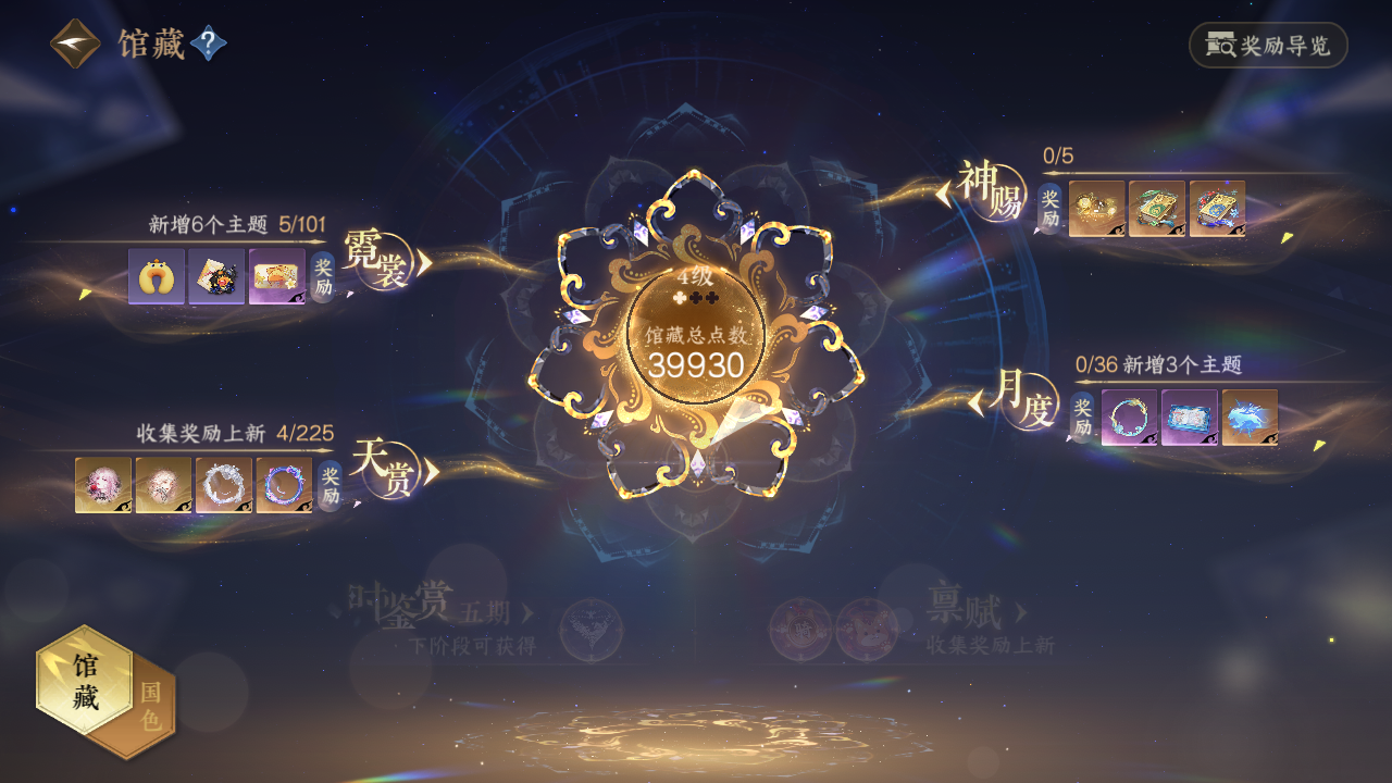NSHZJY413964逆水寒手游账号详情图8