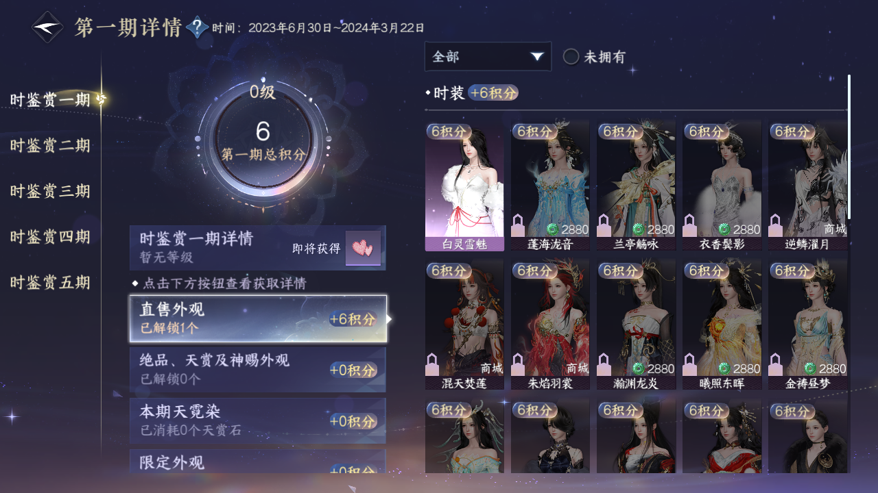NSHZJY413964逆水寒手游账号详情图10