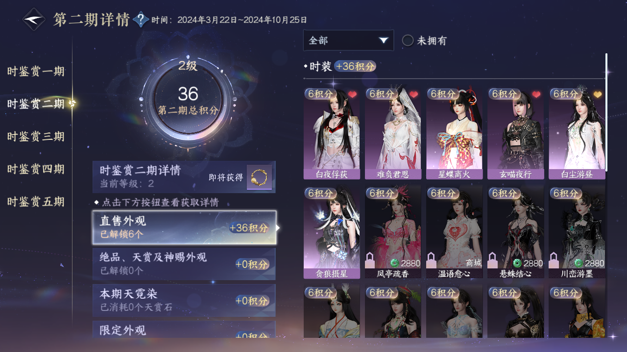 NSHZJY413964逆水寒手游账号详情图11