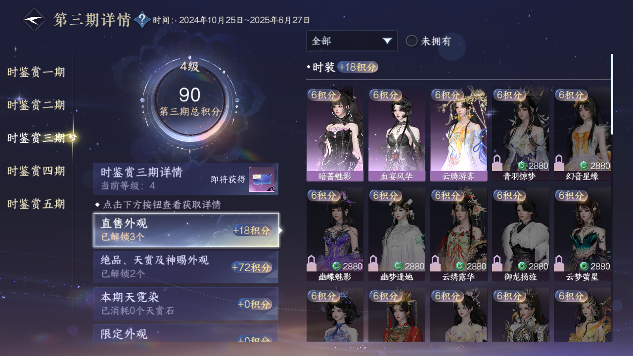 NSHZJY413964逆水寒手游账号详情图12