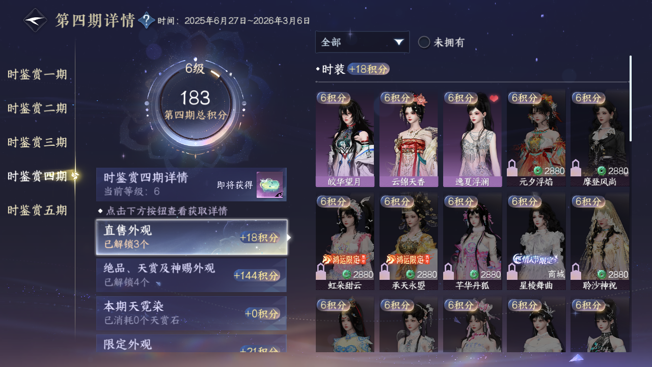 NSHZJY413964逆水寒手游账号详情图14