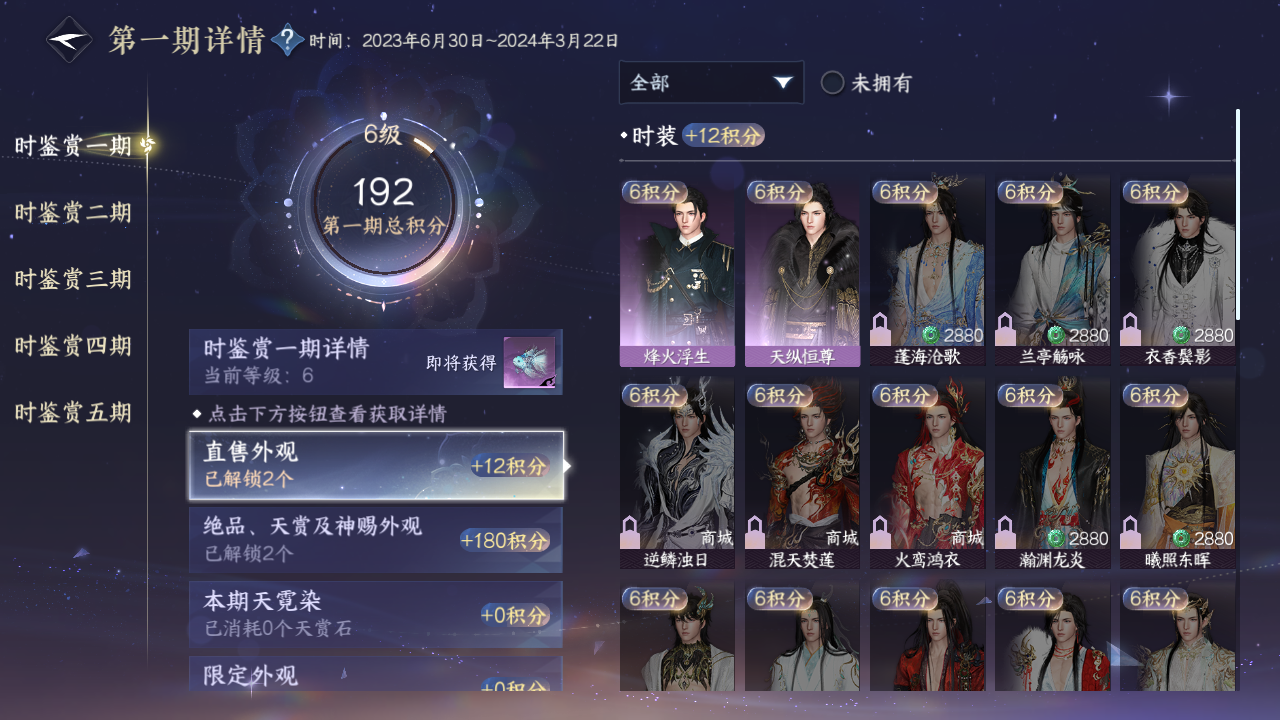 NSHZJY413982逆水寒手游账号详情图10 NSHZJY413982逆水寒手游账号详情图10