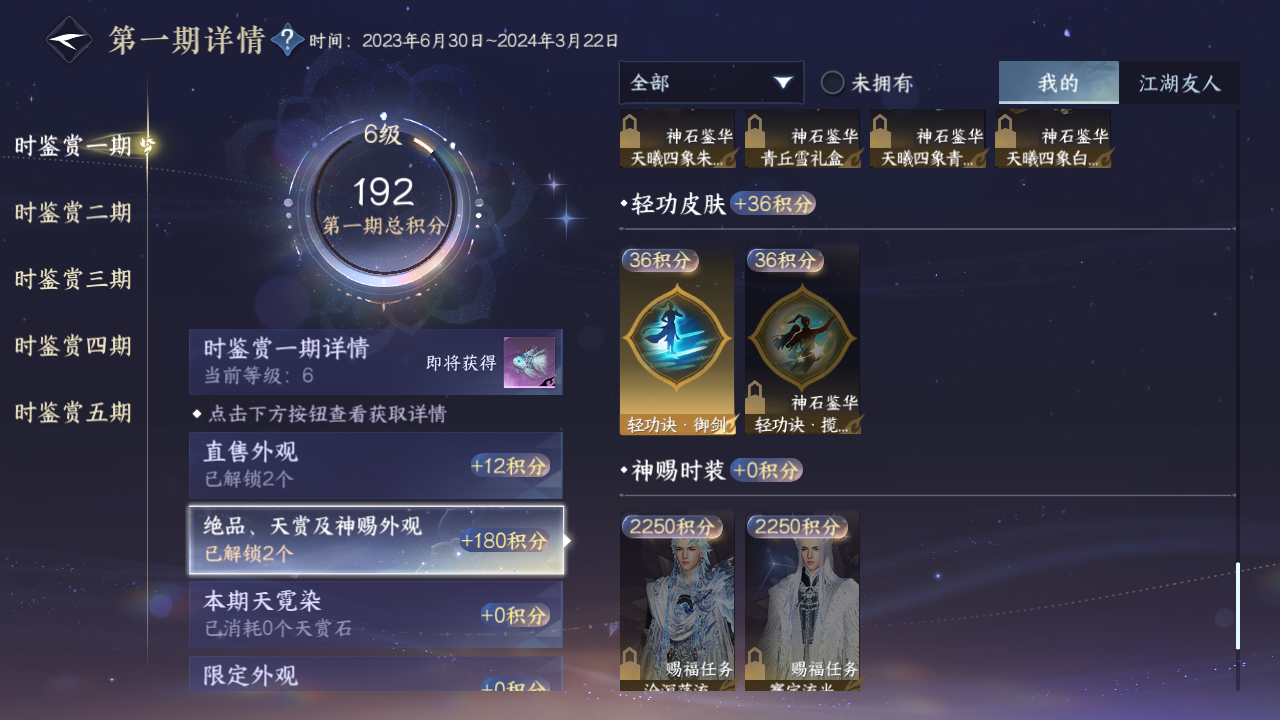 NSHZJY413982逆水寒手游账号详情图12 NSHZJY413982逆水寒手游账号详情图12
