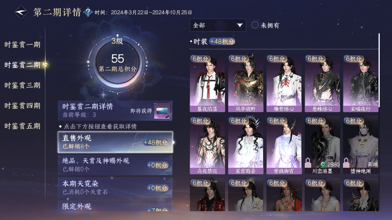 NSHZJY413982逆水寒手游账号详情图13 NSHZJY413982逆水寒手游账号详情图13