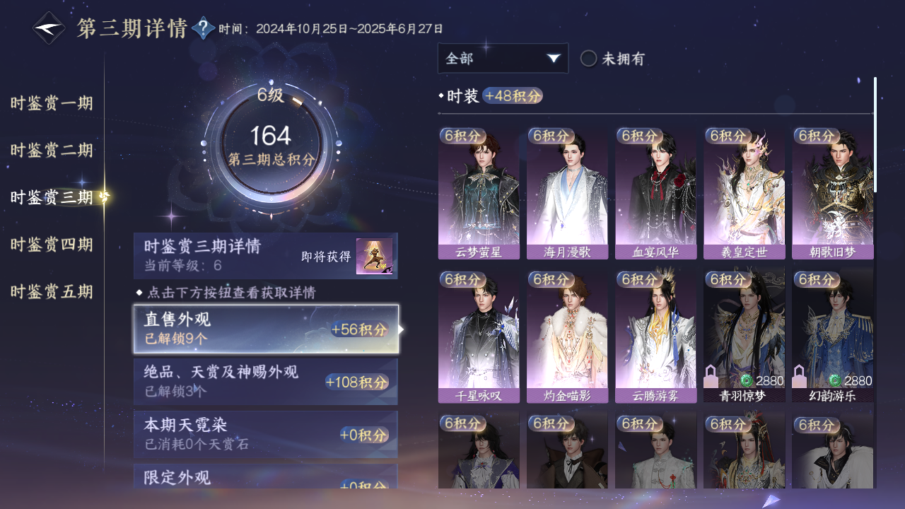NSHZJY413982逆水寒手游账号详情图14 NSHZJY413982逆水寒手游账号详情图14