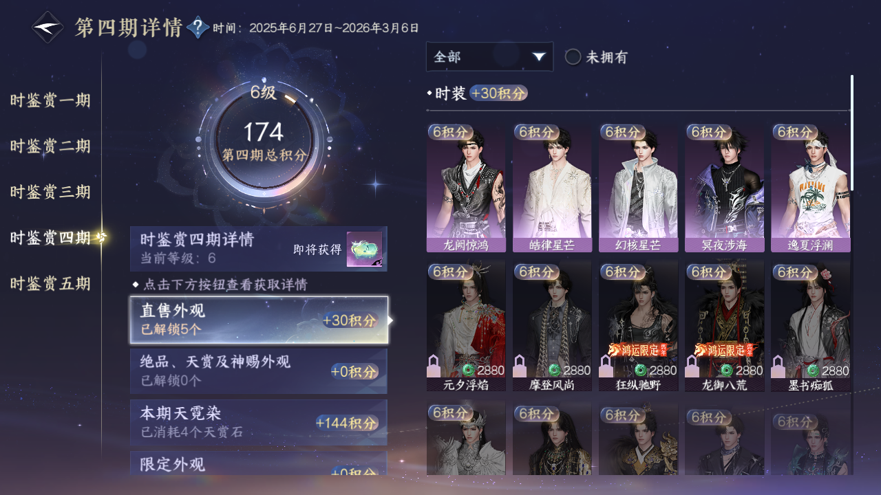 NSHZJY415569逆水寒手游账号详情图20 NSHZJY415569逆水寒手游账号详情图20