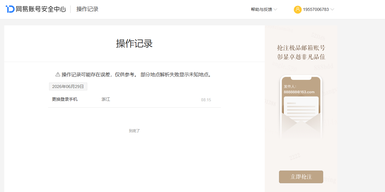 NSHZJY415569逆水寒手游账号详情图29 NSHZJY415569逆水寒手游账号详情图29
