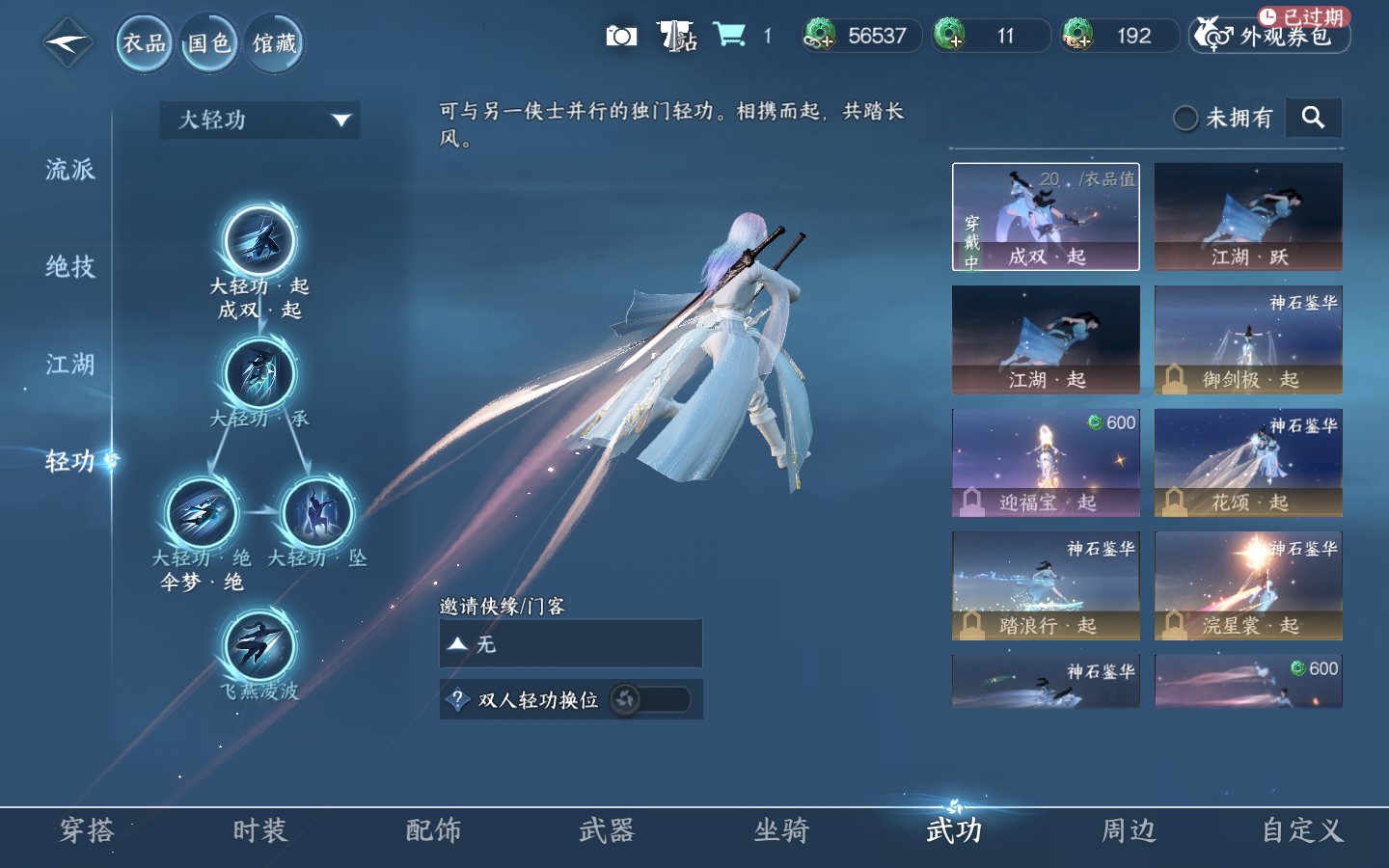 NSHWO413990逆水寒手游账号详情图14 NSHWO413990逆水寒手游账号详情图14