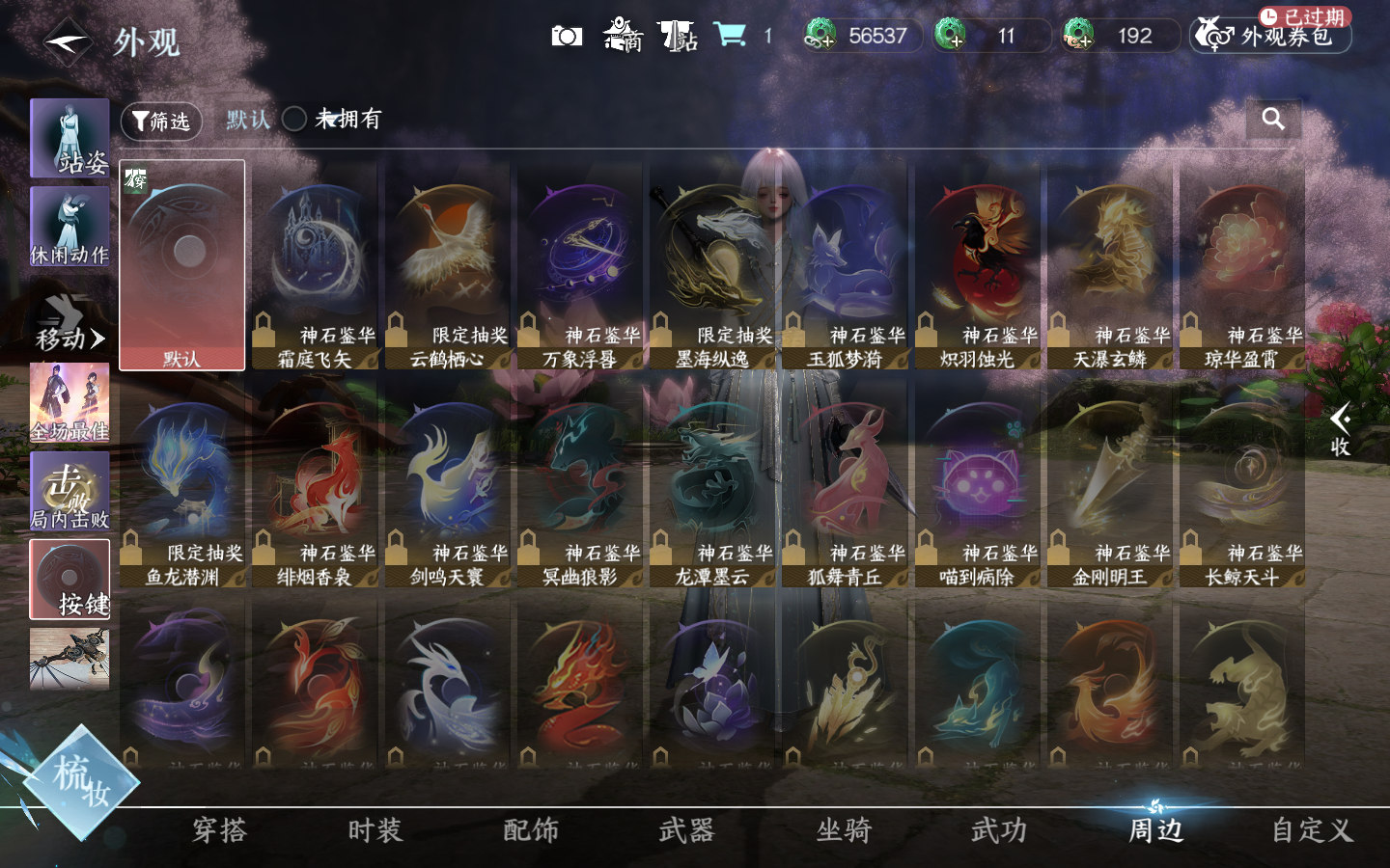 NSHWO413990逆水寒手游账号详情图15 NSHWO413990逆水寒手游账号详情图15
