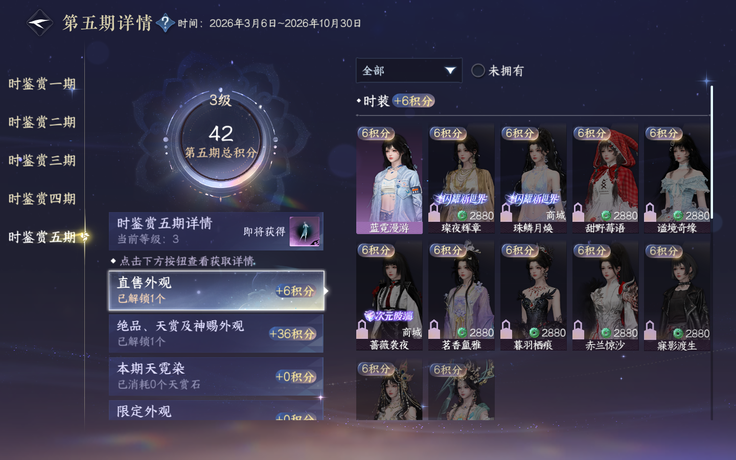 NSHWO413990逆水寒手游账号详情图17 NSHWO413990逆水寒手游账号详情图17