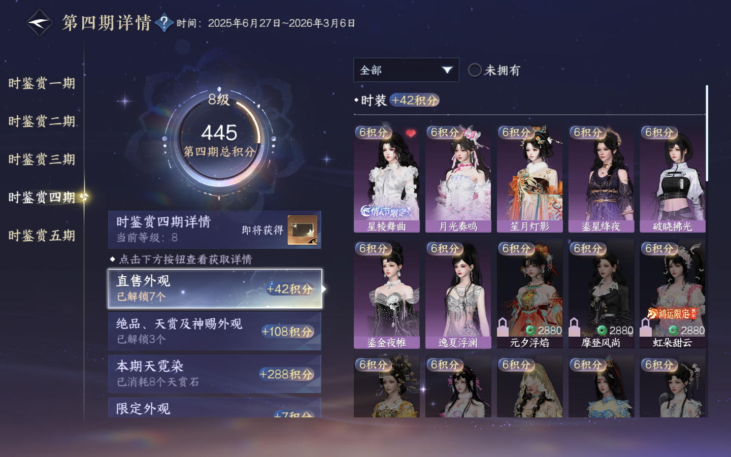 NSHWO413990逆水寒手游账号详情图18 NSHWO413990逆水寒手游账号详情图18