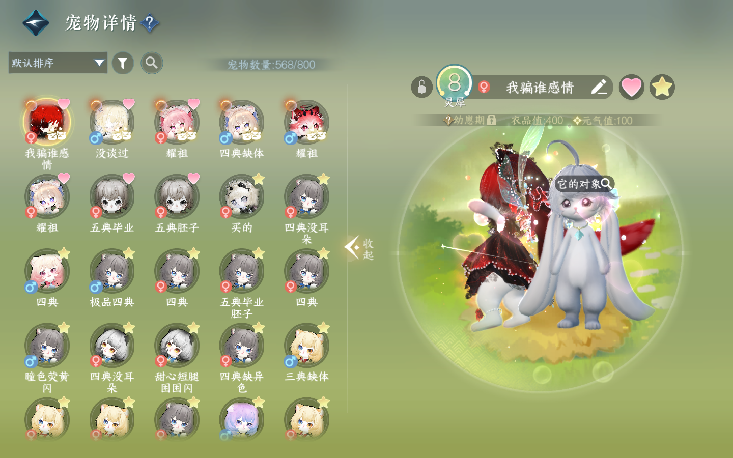 NSHWO413990逆水寒手游账号详情图27 NSHWO413990逆水寒手游账号详情图27