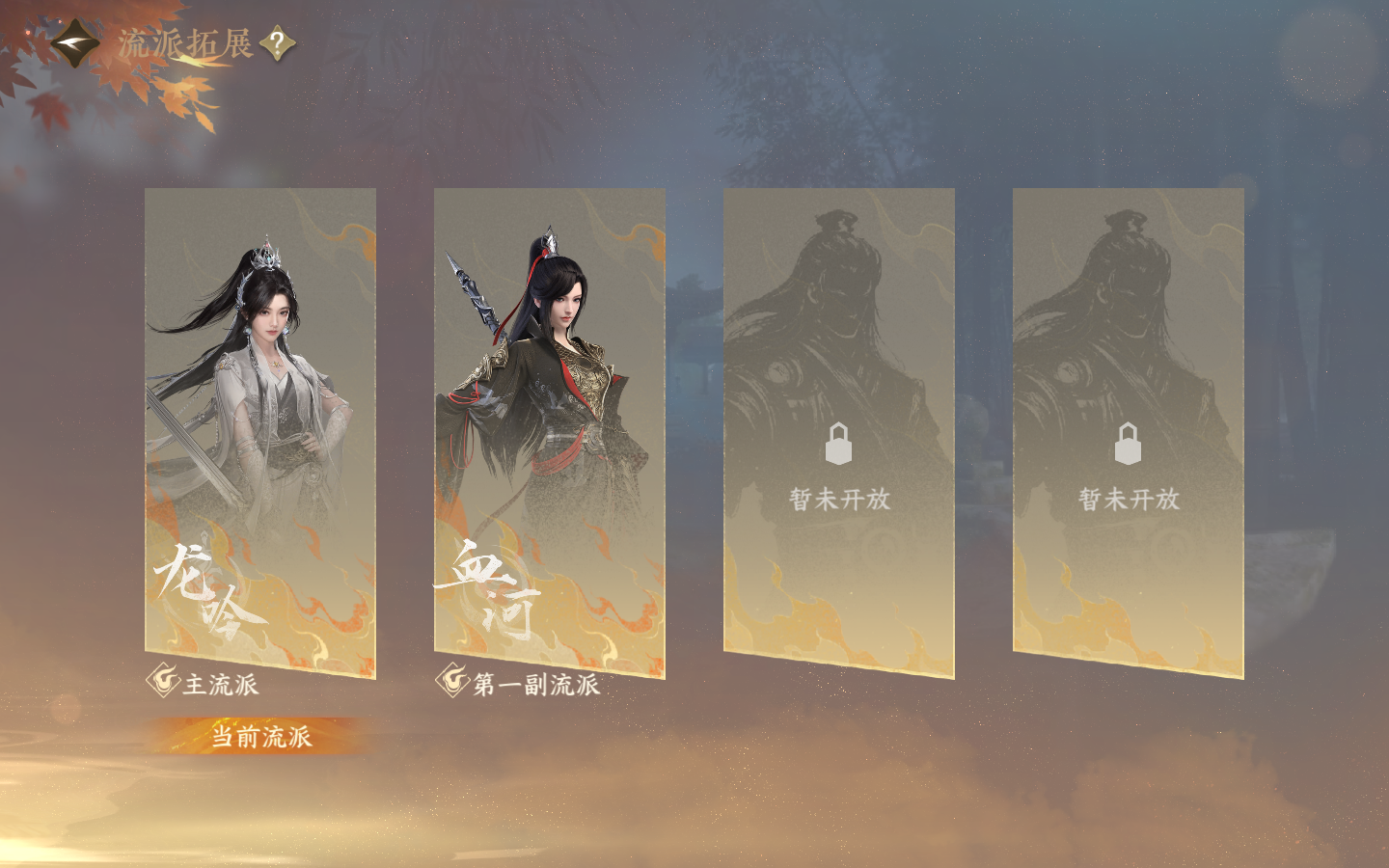 NSHWO413990逆水寒手游账号详情图46 NSHWO413990逆水寒手游账号详情图46