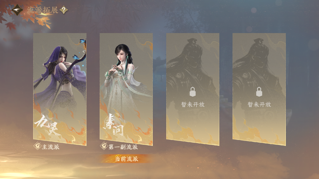 NSHZJY413994逆水寒手游账号详情图3 NSHZJY413994逆水寒手游账号详情图3